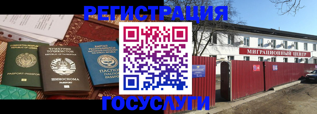 временная регистрация поиск в Печоре