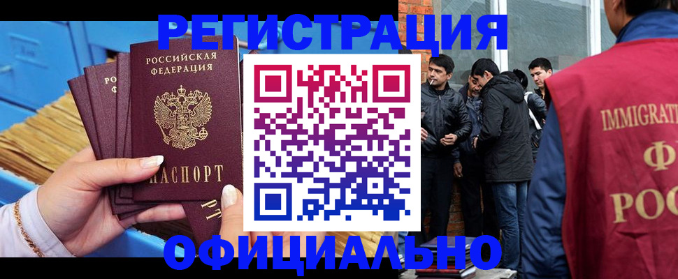 прописка 2025 в Печоре