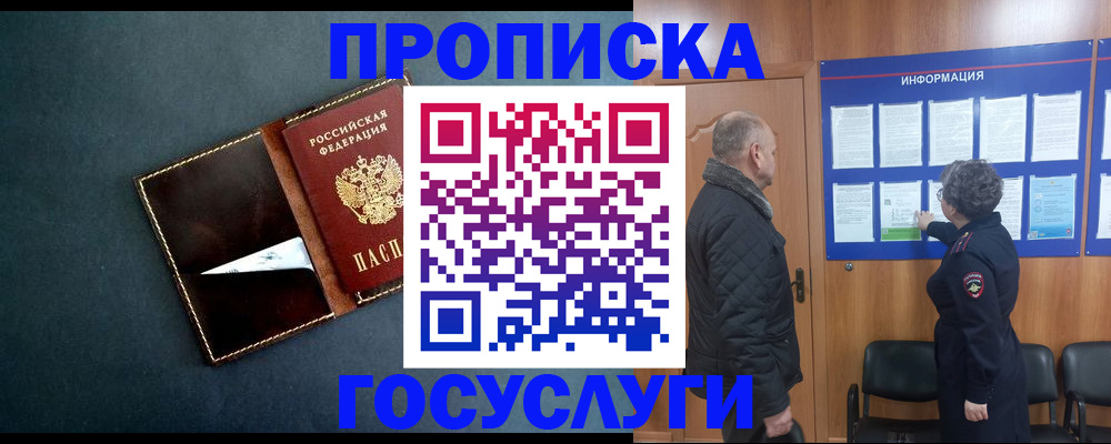 регистрация в Печоре