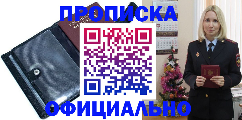 пропишу в квартире в Печоре