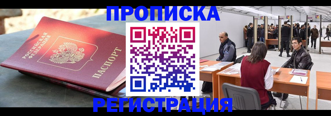 прописка гарантия в Печоре
