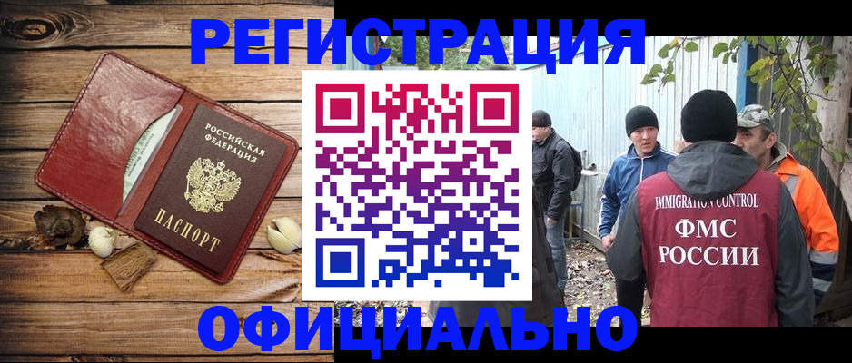 прописка регистрация в Печоре